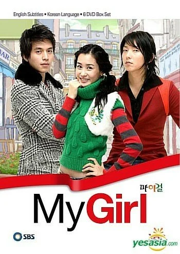 Моя девушка сериал 2005 смотреть онлайн бесплатно в хорошем качестве HD